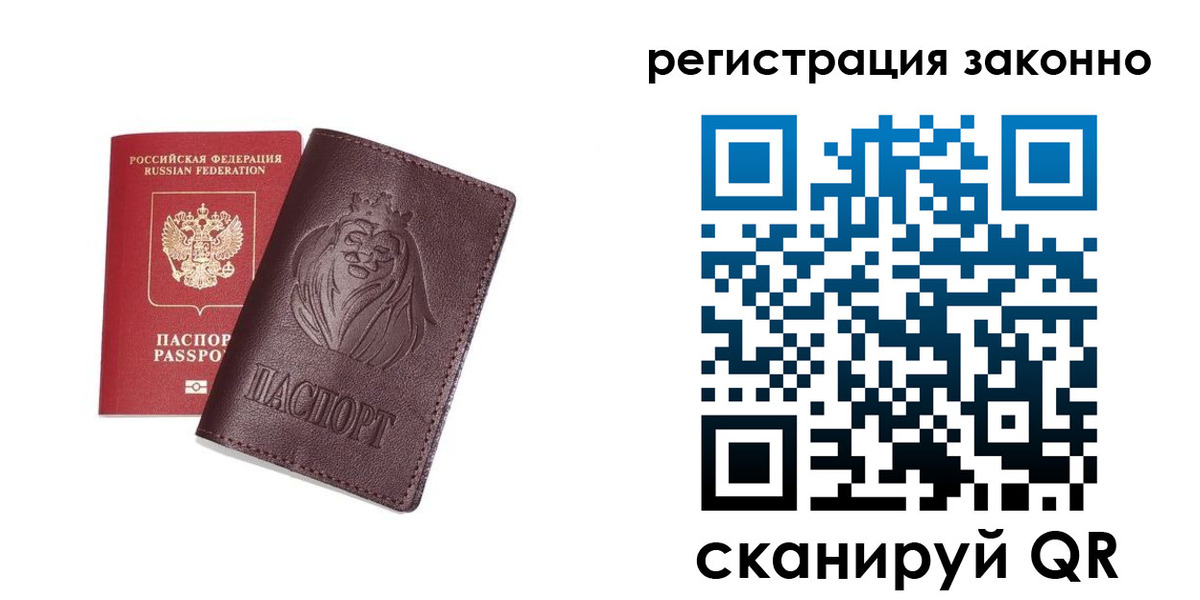 прописка для школы в Новокубанске