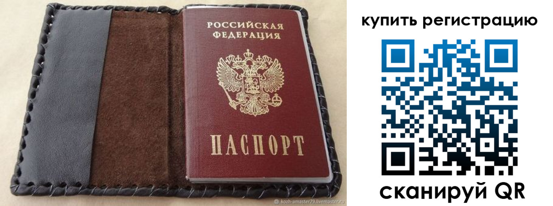 временная регистрация для всех в Новокубанске