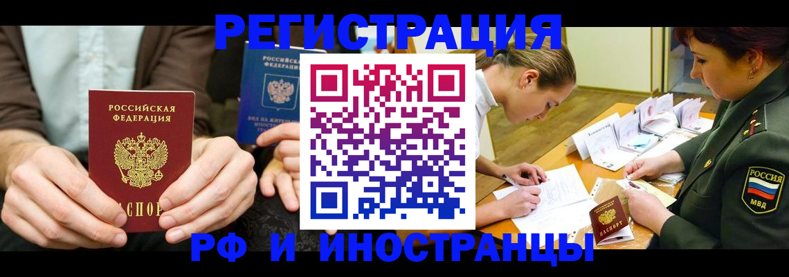 прописка паспорт в Новокубанске