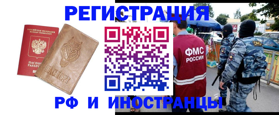 прописка в Новокубанске