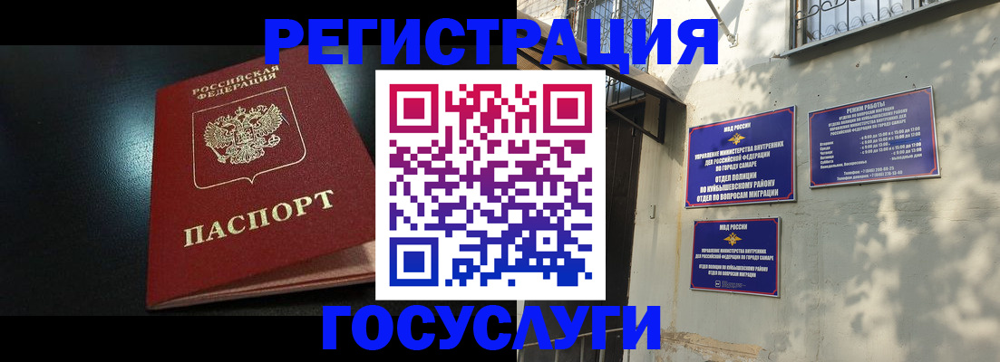 временная регистрация гарантия в Новокубанске