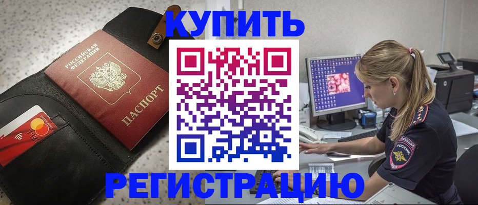 прописка иностранных граждан в Новокубанске