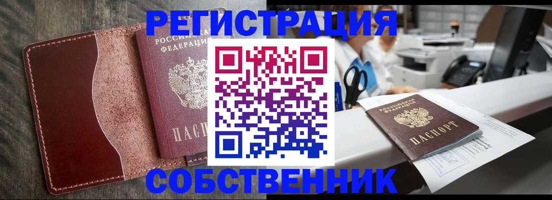 временная регистрация для школы в Новокубанске