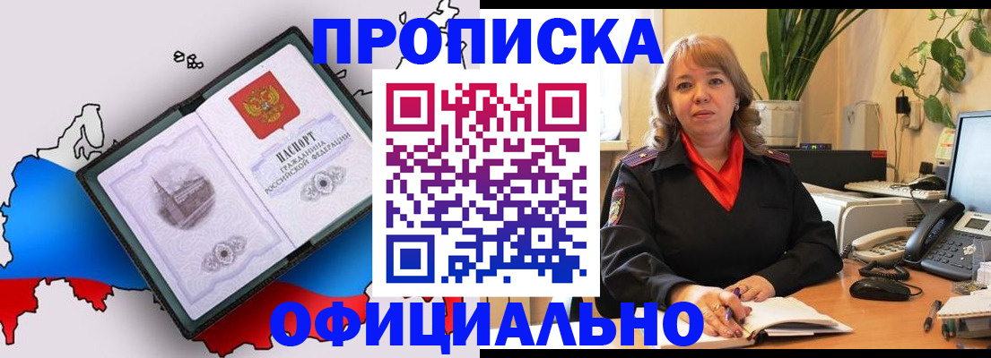 прописка иностранных граждан в Новокубанске